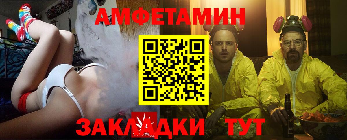 АМФЕТАМИН VHQ Сегежа