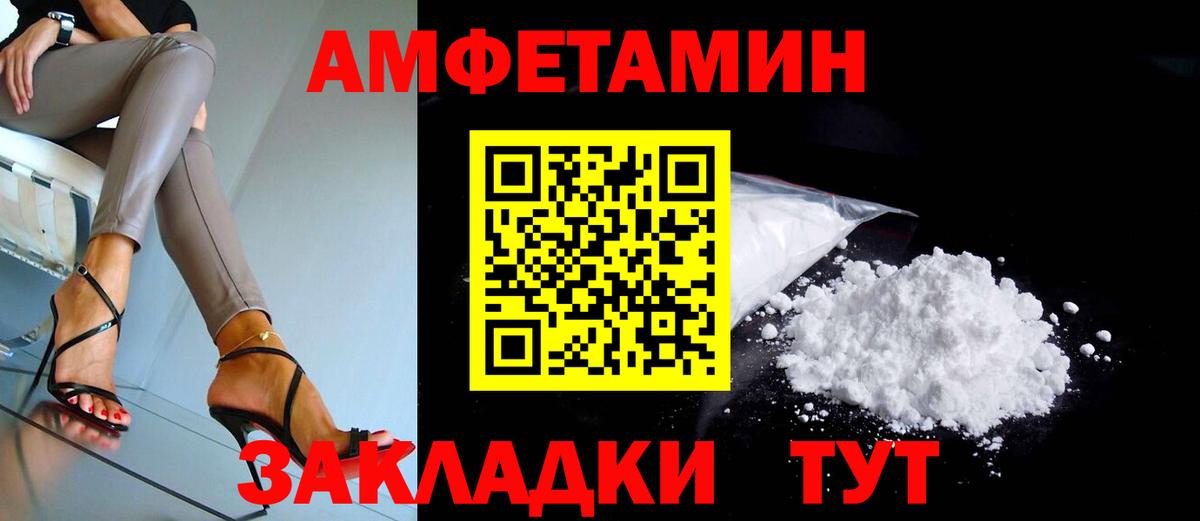 Сегежа  Амфетамин 97%  Амфетамин  Вход с VPN 