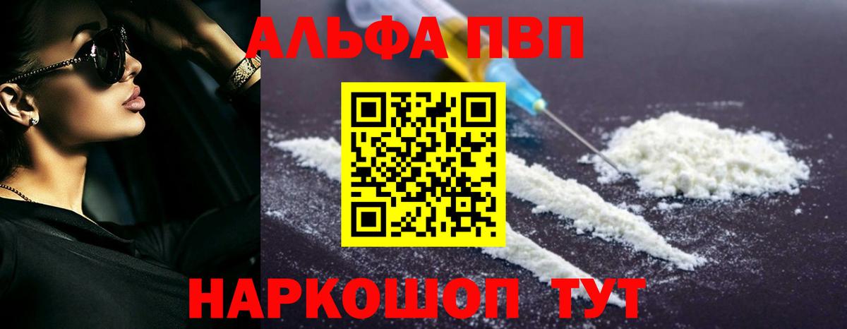 А ПВП VHQ Сегежа