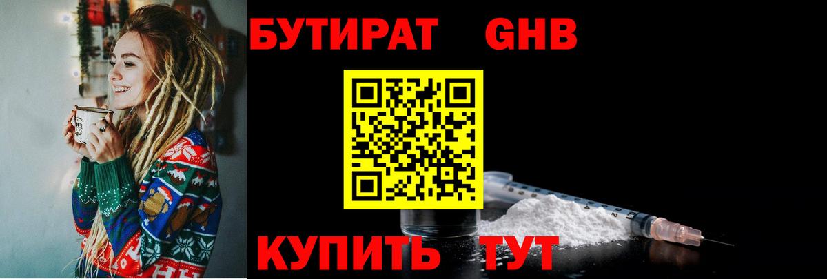 Бутират вода  Вход с VPN  Сегежа 