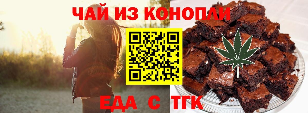Сегежа  Печенье с ТГК конопля  Вход с VPN 