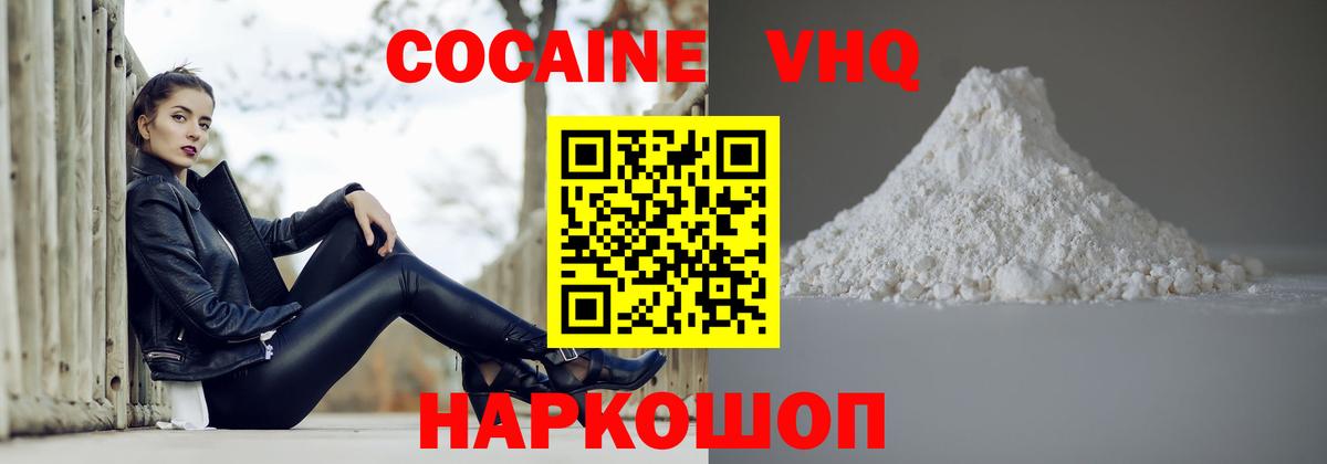 Сегежа  Кокаин 98%  КОКАИН Fish Scale  Вход с VPN 
