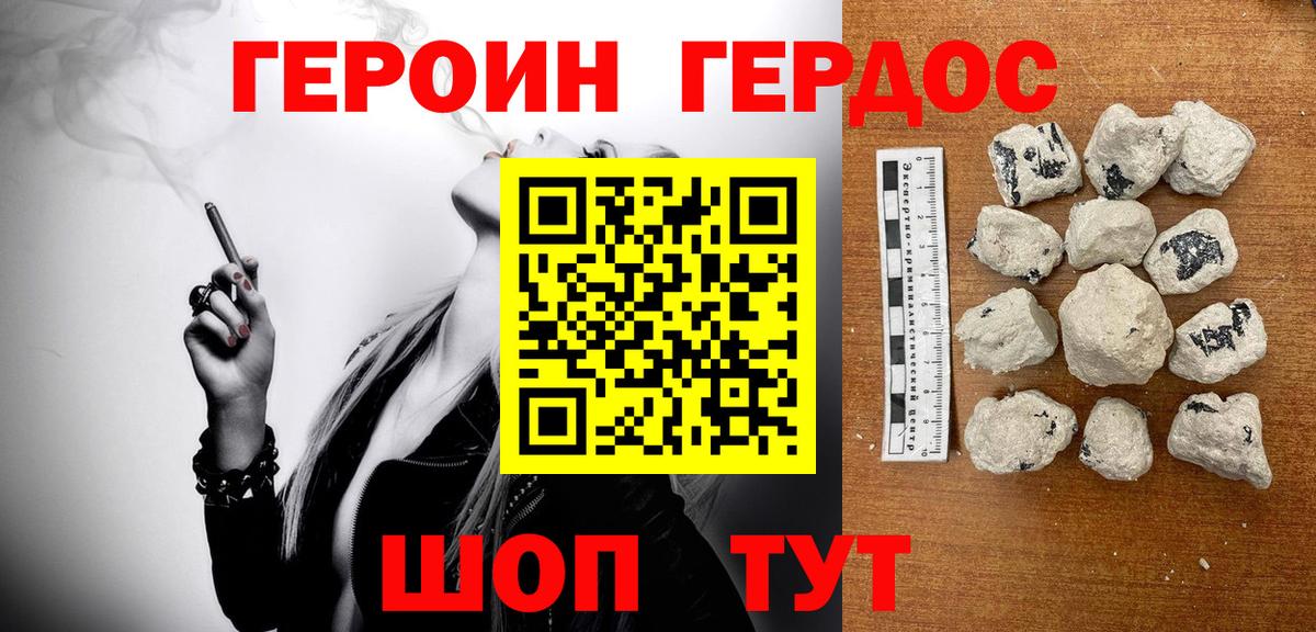 Сегежа  Героин  Вход с VPN  Героин хмурый 