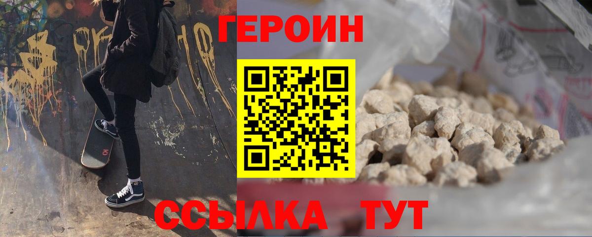 ГЕРОИН VHQ Сегежа