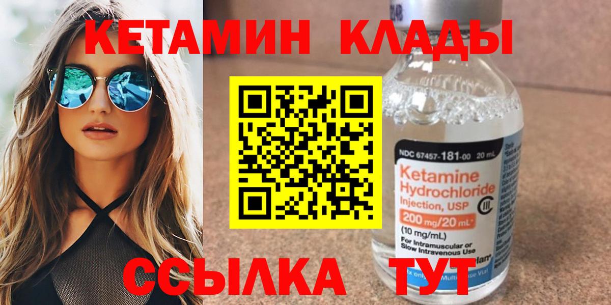 Кетамин ketamine Сегежа