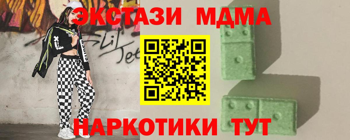 MDMA молли  МДМА Molly  MDMA  Сегежа  Вход с VPN 