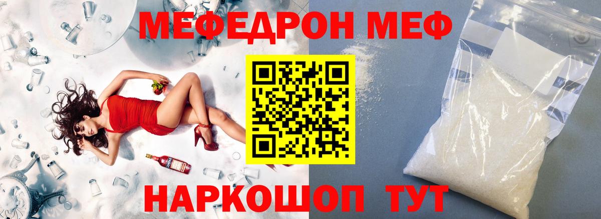 Сегежа  МЯУ-МЯУ VHQ  Мефедрон мяу мяу  МЯУ-МЯУ  Вход с VPN 
