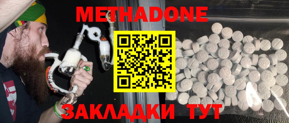 Метадон мёд  Вход с VPN  МЕГА маркетплейс  Метадон methadone  Сегежа 
