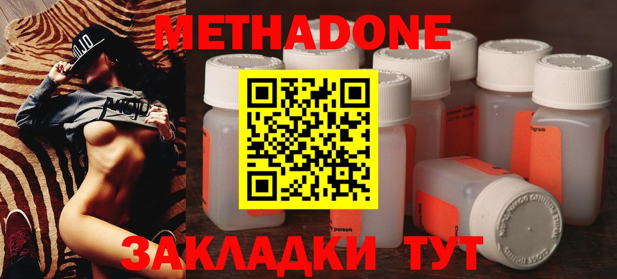 Метадон кристалл Сегежа