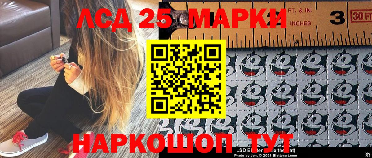 Марки 25I-NBOMe 1500мкг Сегежа