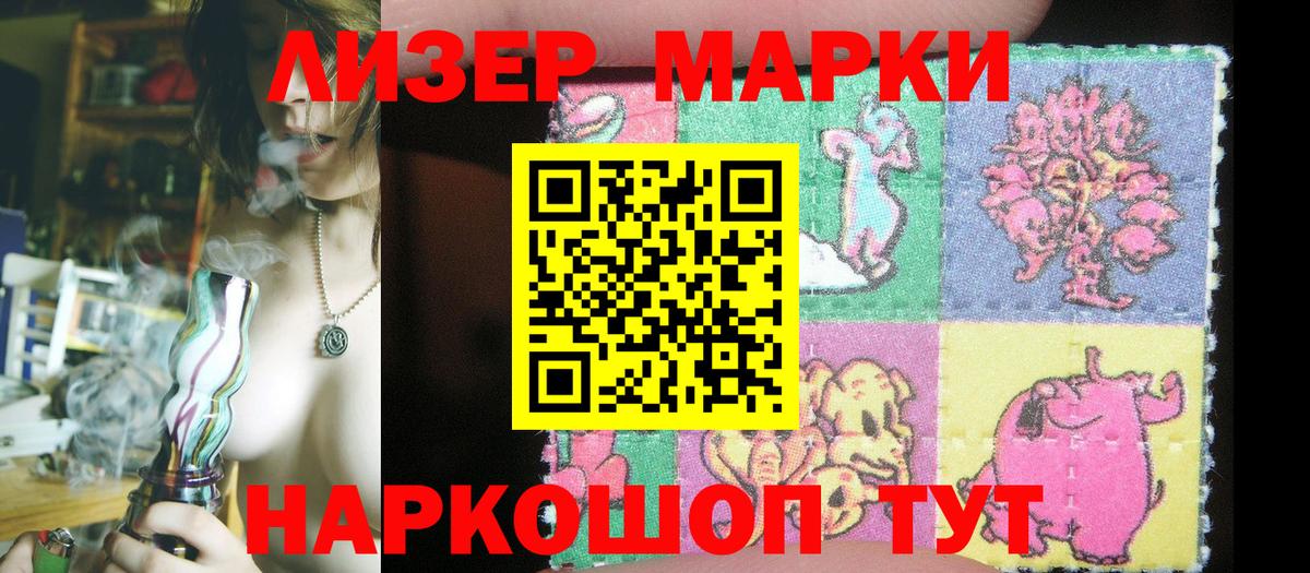 Марки 25I-NBOMe 1,8мг  Вход с VPN  Марки 25I-NBOMe  Сегежа 