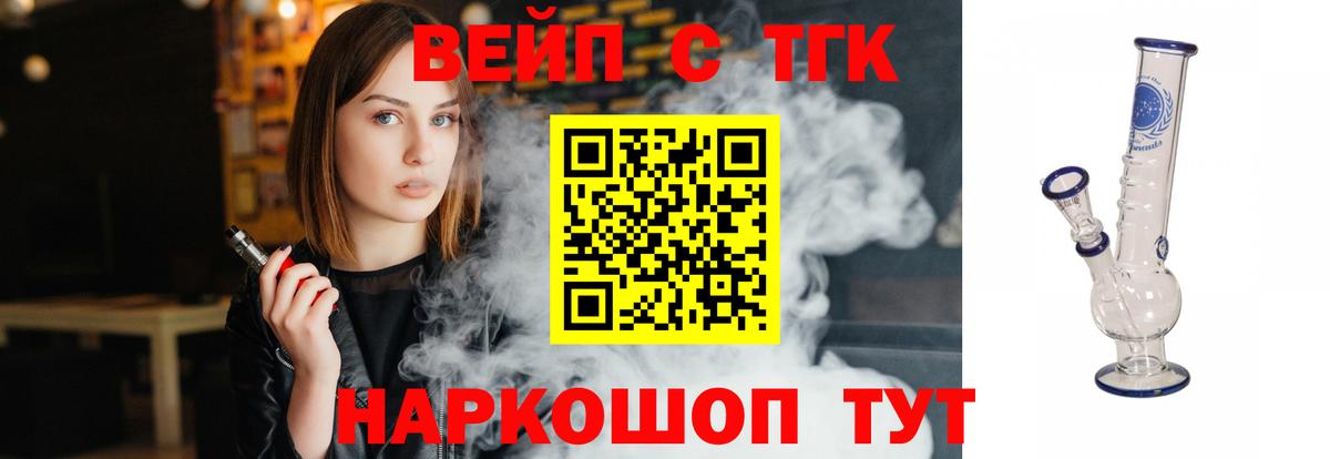 Сегежа  ТГК вейп с тгк  Вход с VPN 
